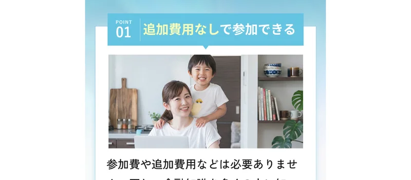SPEED FXは「初期費用なしで全てのサポートを利用できる体験モニター募集」と謳う広告