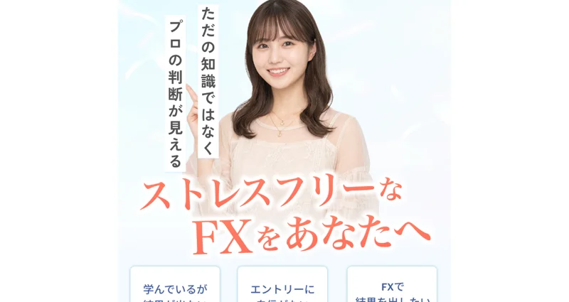 SPEED FXは怪しい？田中竣也とマイウェルスの評判を実際に登録調査