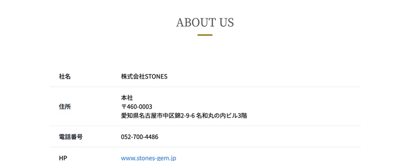 株式会社STONESの会社情報。所在地は愛知県名古屋市中区錦、電話番号やホームページが記載されている