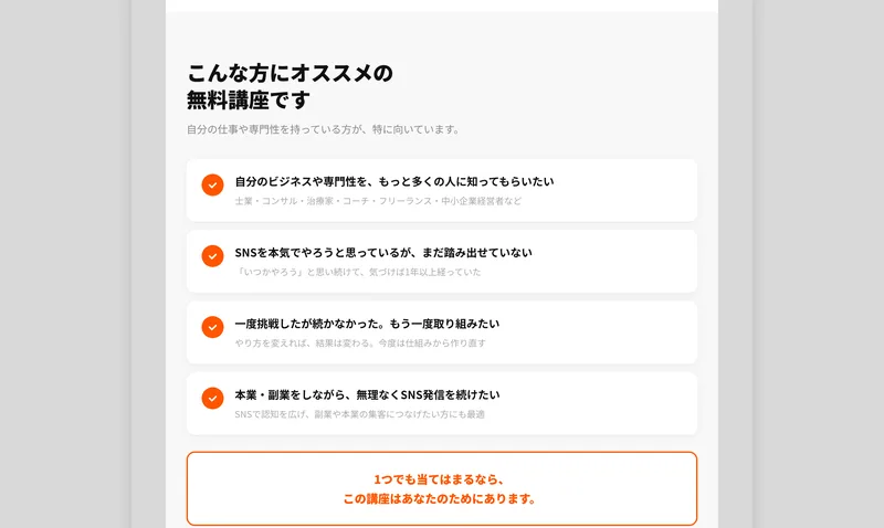 すぎやまのAI講座は士業コンサル治療家経営者などSNSで認知を広げ本業や副業の集客につなげたい人におすすめだと案内している
