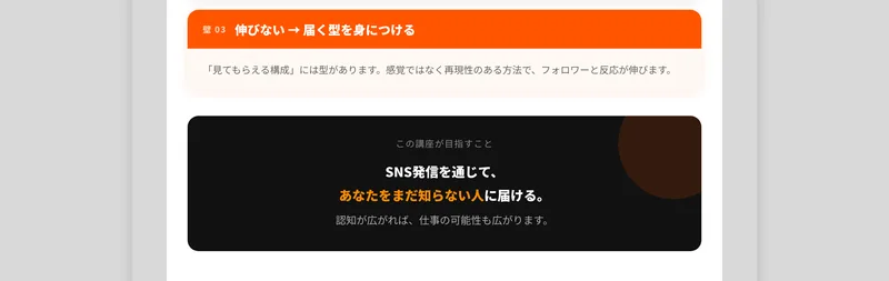 すぎやまのAI講座が目指すことはSNS発信を通じてあなたをまだ知らない人に届けること認知が広がれば仕事の可能性も広がると説明している
