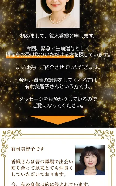 鈴木香織の広告詳細