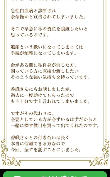 鈴木香織のプロフィールセクション