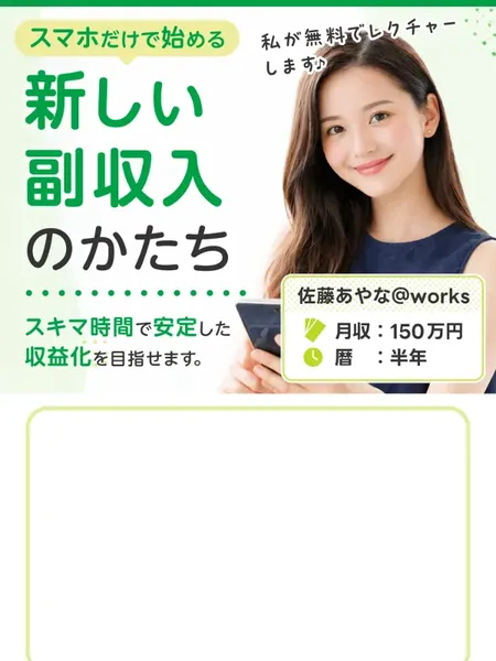 株式会社集のフロントLP