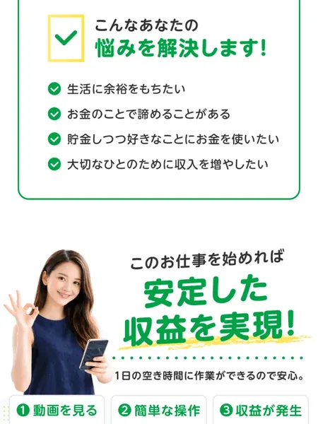 株式会社集の申し込みフォーム