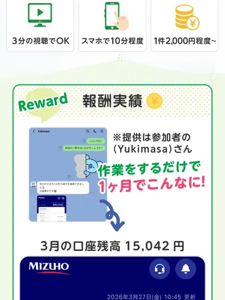 株式会社集の料金に関する情報