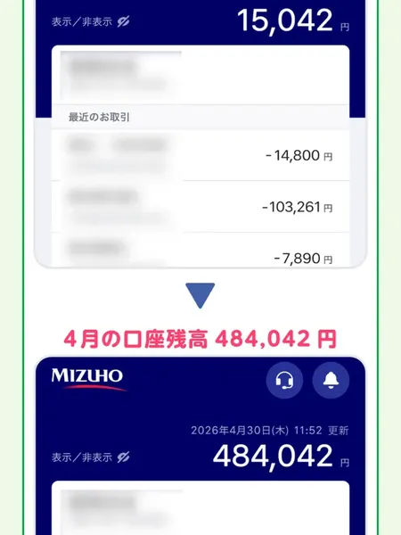 株式会社集のLP下部