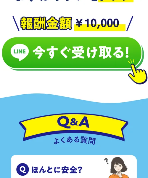 Tappyの広告ページ続き