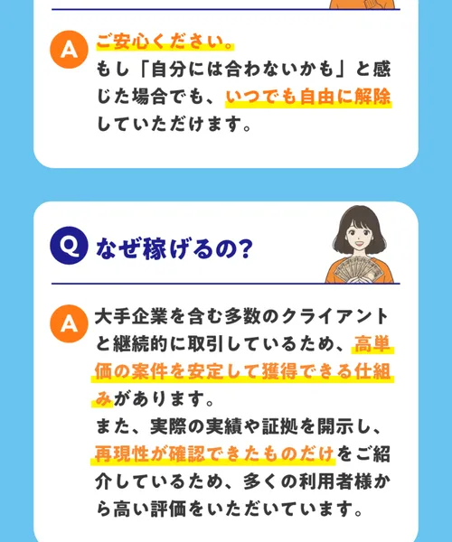 Tappyの広告ページ下部