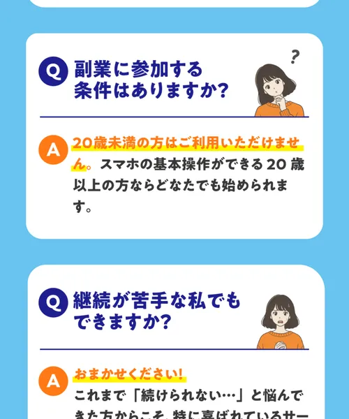 Tappyの広告ページの詳細部分