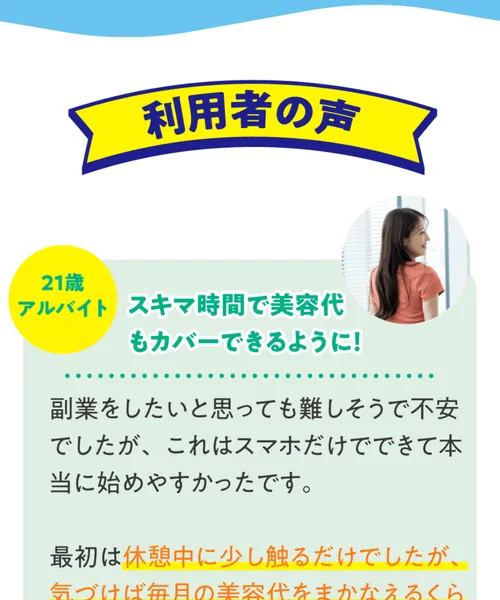 Tappyの広告ページ最下部