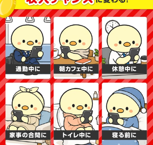 通勤中や朝カフェ、休憩中、家事の合間などスキマ時間にスマホを使うイラスト