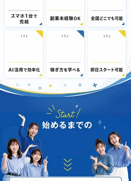 Universeの副業広告に並ぶ6つのカード、スマホ1台で完結・副業未経験OK・全国どこでも可能などの見出しがある