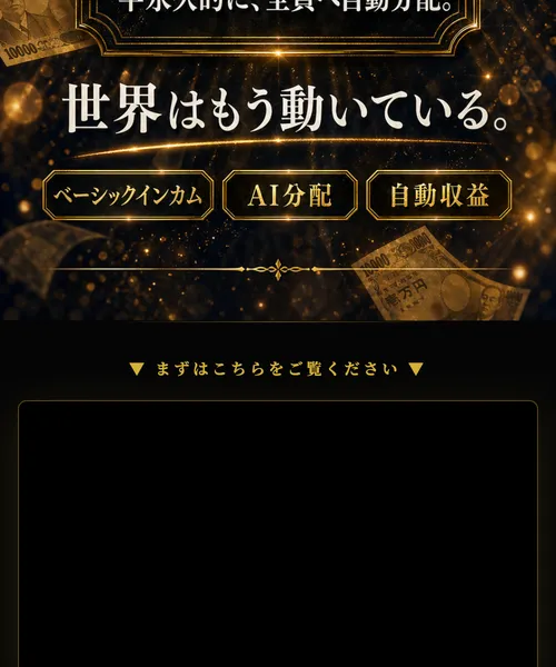 PROJECT VALKYRIEの広告で先着100名・完全無料と宣伝している
