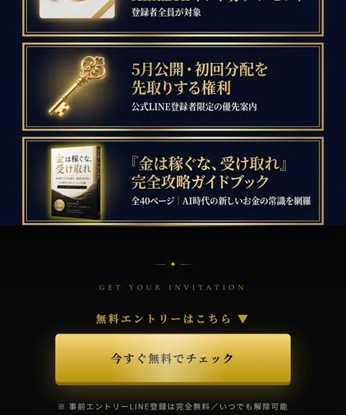 PROJECT VALKYRIEの仕掛け人を調査