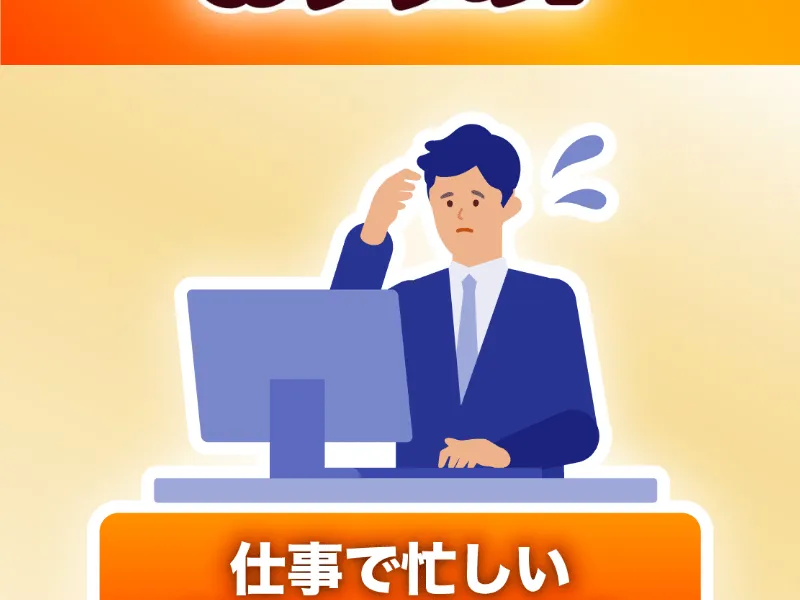 ウェルシェアの説明画面