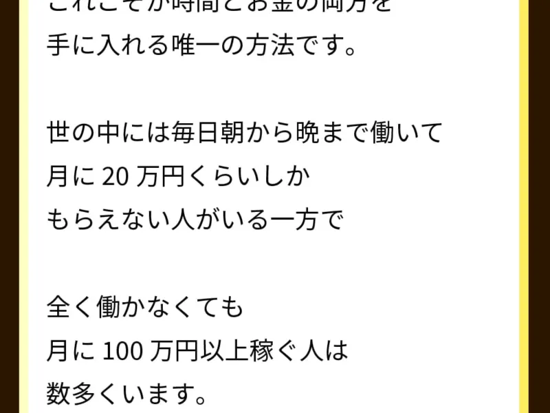 ウェルシェアLP内の口コミ画面