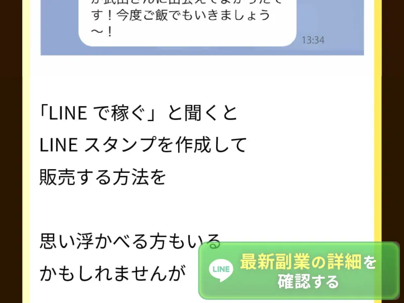 ウェルシェアの広告文言