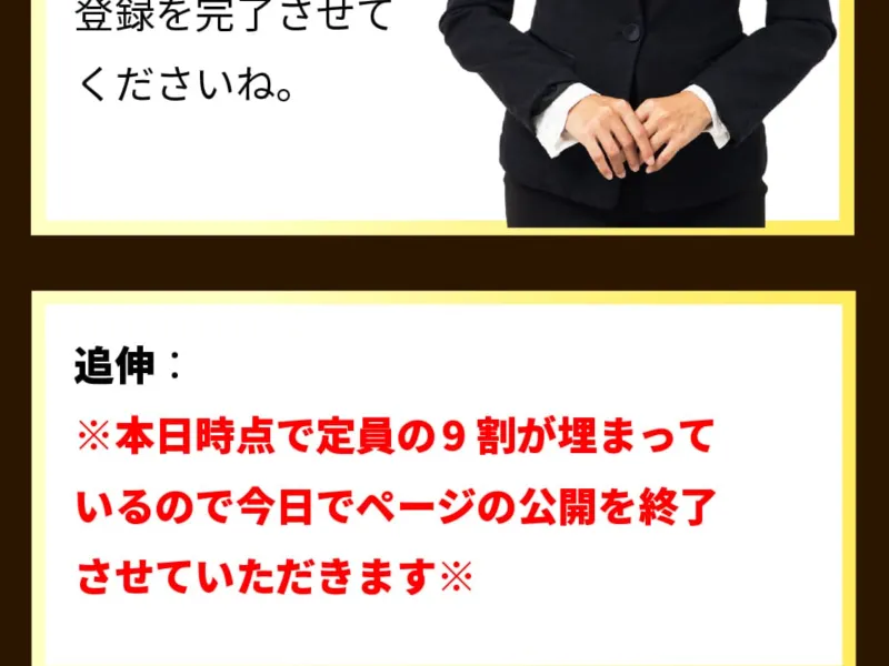 ウェルシェアのCTA画面