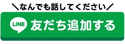 ヤマトに相談する